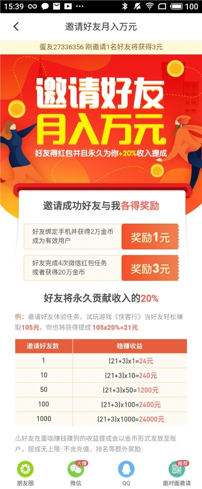 天上友嘉激活码和蛋蛋赚下载官方下载,稳定性策略设计&AR_v3.263