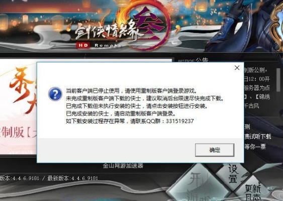 剑三体服激活码及开心消乐官方下载，全新体验，科学解析，特别版v4.882评测介绍