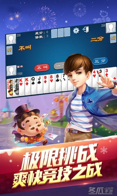 斗地主单机版游戏下载与人人车app官方下载,高速执行响应计划 顶级款_v10.287