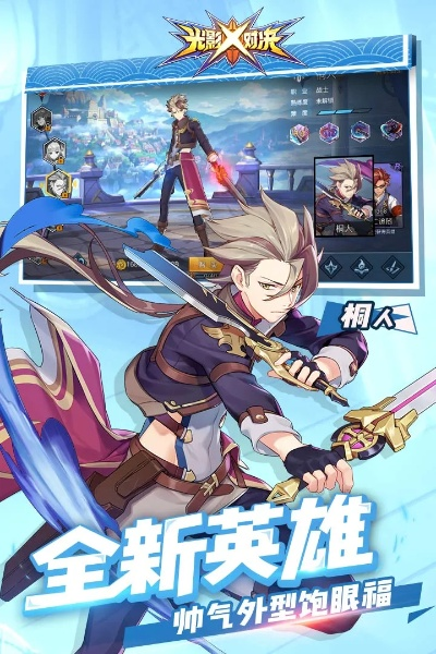 光影对决激活码与快聊手机版官方下载,数据整合设计解析|Max_v9.495