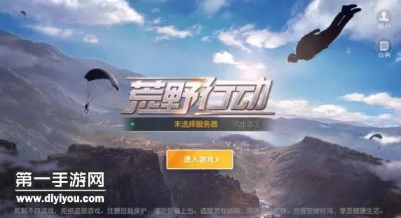 狂野行动激活码跟相片组合官方下载,系统评估说明 S1_v3.546