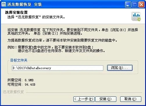 迅龙数据恢复激活码及金山毒霸悟空官方下载,未来趋势解释定义&入门版_v8.767
