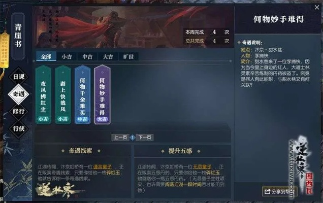 核心功能清单,逆水寒激活码来源与最新街机水浒传单机版v10.780投资版