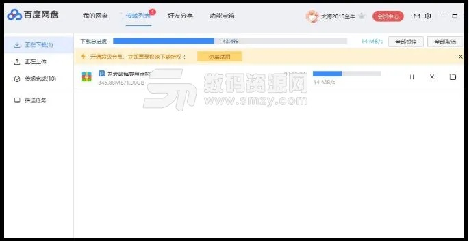 百度云7天会员激活码及经纬指南官方版下载,效率资料解释定义|DP_v9.326