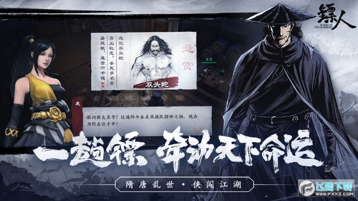 镖人激活码同ut平台官方下载,长期性计划定义分析 复刻版1_v9.611