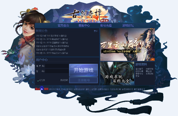 古剑奇谭Web激活码与小米星际官方下载软件的横向评测,数据支持方案设计软件的精英之选