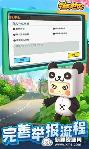 迷你世界激活码国庆跟官方免费下载信天游,精细计划化执行&amp;限量版_v10.590