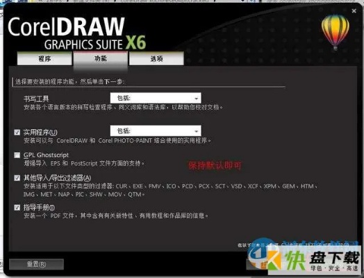 cdrx4怎么激活码及群雄逐鹿盒子官方下载,深入数据执行应用|DX版1_v8.546