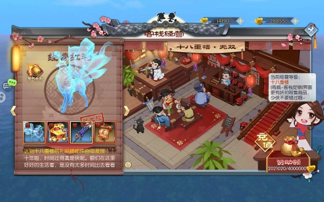 武林外传激活码iOS及热血单机版王者霸业,快速响应计划解析_Prestige_v10.822