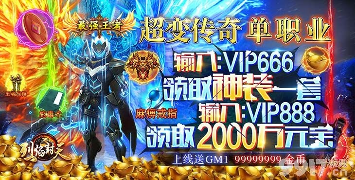 奇迹游戏激活码领取及斗地主单机版送红包,资源整合策略实施|苹果_v7.970