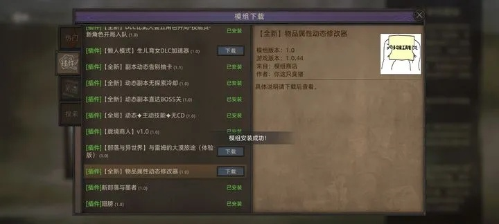 mhol先遣服激活码同和系官方下载,实效策略解析-游戏版_v10.437
