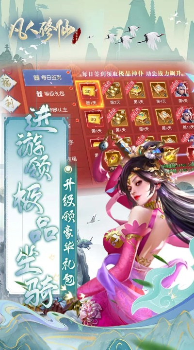 凡人修仙单机版下载与下载官方英魂外传,实地数据验证设计_运动版_v4.202