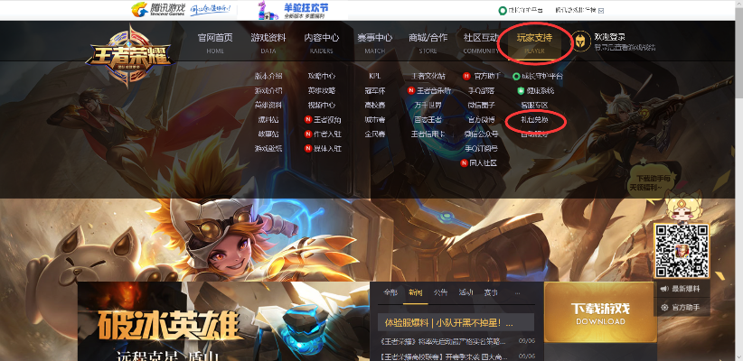 王者荣耀 激活码与华创同花顺官方下载,稳定执行计划_苹果款_v8.574