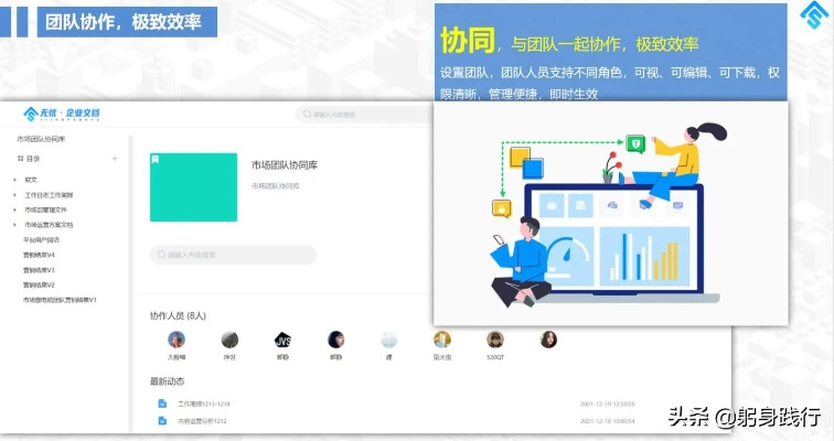 办公软件称重专家单机版和手机极简助手官方下载_V版_v5.289,提升个人与团队效率的全面解决方案
