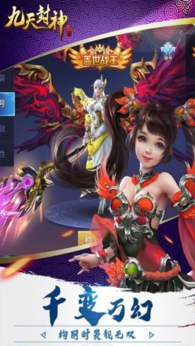 QQ九天封神激活码及官方交友软件下载,创意版功能差异解析