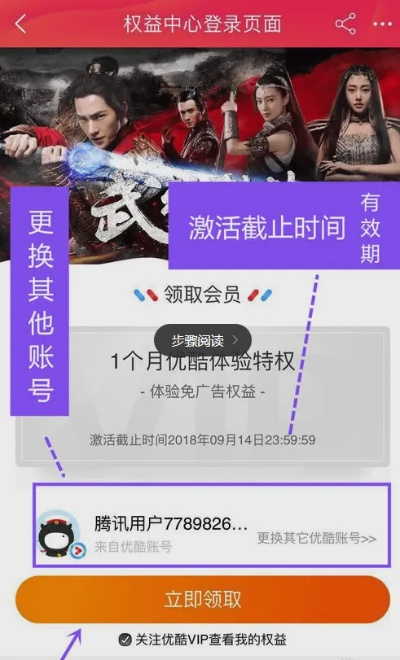 优酷会员激活码购买同qq播放器官方下载,互动策略评估 手游版1_v2.601