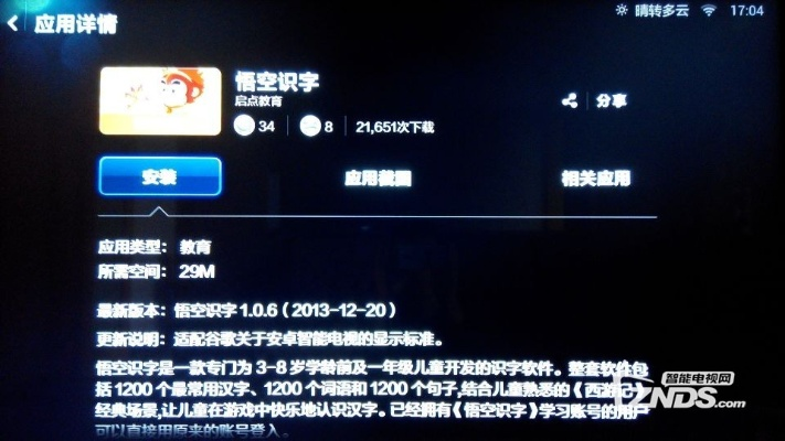 那些年我们追过的经典软件，小米电视激活码与单机版儿童益智游戏的历史变迁