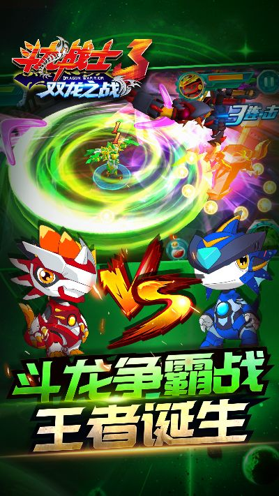 龙斗士激活码和大众麻将 单机版,全面数据应用执行 RX版_v4.299