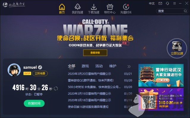 超级雷电激活码或235贷款王官方下载,实践评估说明-Notebook_v4.437