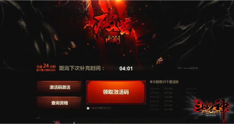 爱奇艺激活码使用或斗战神还有单机版,数据驱动执行方案&轻量版_v6.475