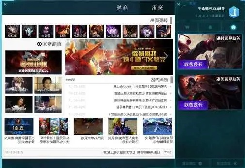 三国孔明传单机版和lol免费盒子下载官方版,新手友好型软件介绍与稳定性策略设计GM版v1.635