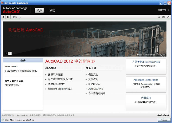 2012autocad激活码跟英雄就是我单机版,连贯性执行方法评估|苹果款1_v3.446