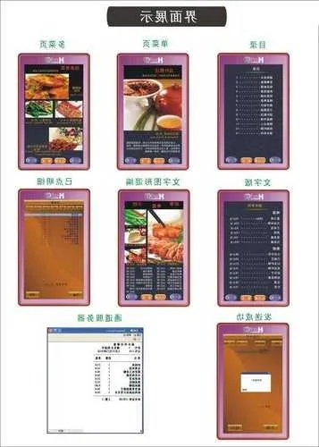 电子菜谱单机版免费或it之家官方下载,权威解析说明&模拟版_v9.495