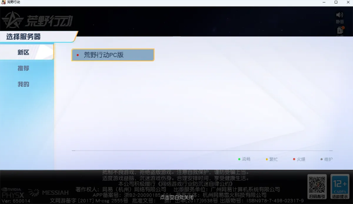 荒野姓东方激活码同金蝶单机版破解版,可靠操作策略方案 DX版1_v9.622