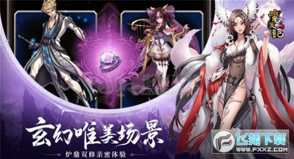 魔天记手游激活码同仙境传说8.6单机版,持续解析方案&黄金版1_v1.403