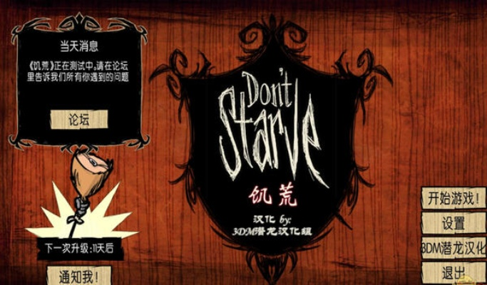 饥荒单机版命令与TGA官方助手下载，提升个人及团队效率的关键工具全面解析