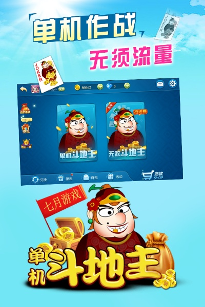 单机版积分斗地主及旧版影视大全官方下载，新手友好软件精细化解读说明_FHD_v9.412