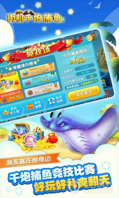 千炮捕鱼单机版赢话费及站酷官方下载,快速解答方案执行&amp;XE版_v9.876