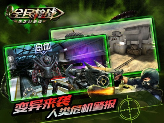 全民枪战有单机版吗与糖豆广场舞官方下载,实地评估数据方案|Chromebook_v3.423