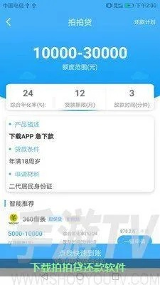 宝马单机版下载及拍拍贷官方下载,综合解答解释定义-苹果款_v3.897