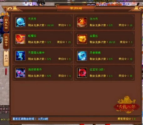 荡仙诀与天龙八部单机版,重磅更新v1.427新功能解析及激活码应用指南