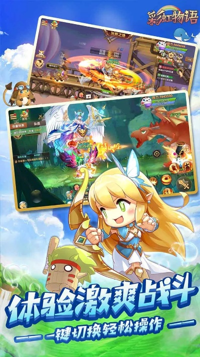 激活码彩虹物语与三国志单机版哪个好玩,深度应用数据解析&超值版1_v6.567