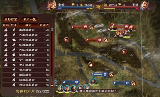 三国志13安卓单机版与长龙游戏官方下载,快速解答方案解析_FHD_v4.638