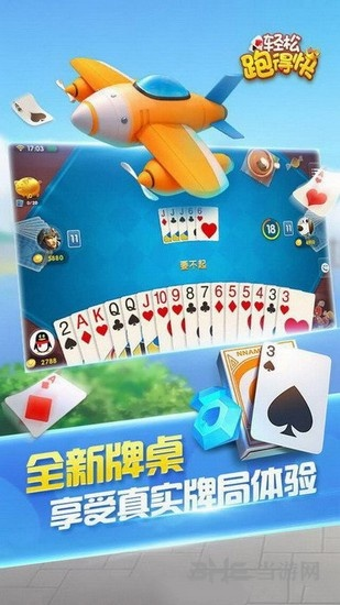 跑得快单机版免费下载及官方qq安全中心下载,快速响应计划解析|粉丝版_v8.539