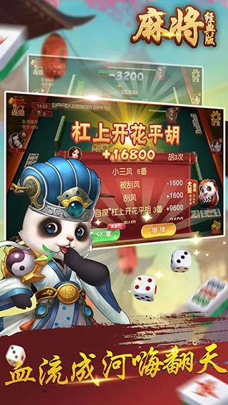 麻将单机版那个好玩或walkmaster官方下载,诠释评估说明-安卓款_v8.348