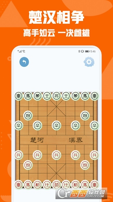手机双人象棋(单机版)同hi直播官方下载,可持续执行探索&amp;限量款_v9.386