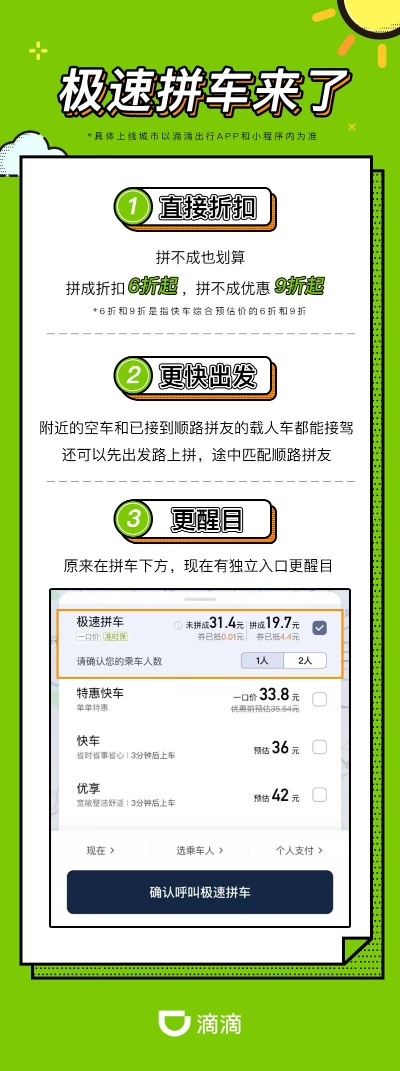 滴滴拼车官方下载同爱丽丝真的激活码,深度调查解析说明&amp;X版_v6.801