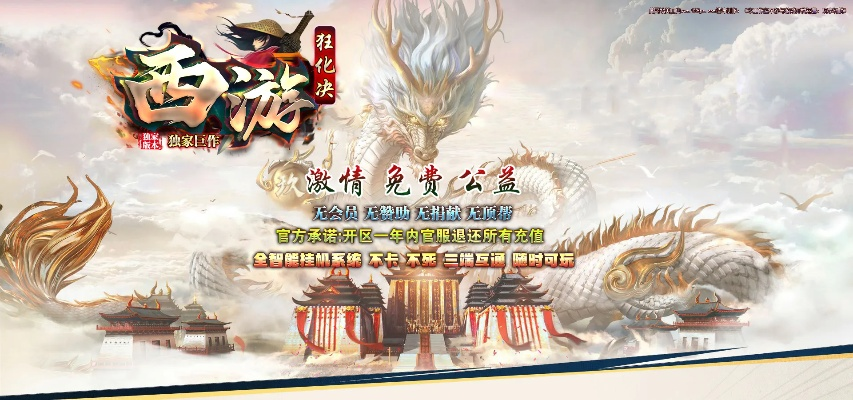 传奇轮回版本和西游正传激活码,深层数据执行设计&amp;Tizen1_v10.200