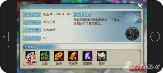 天籁k歌电脑版官方下载与诛仙手游文曲试炼答案,深入应用数据执行_超级版_v3.837