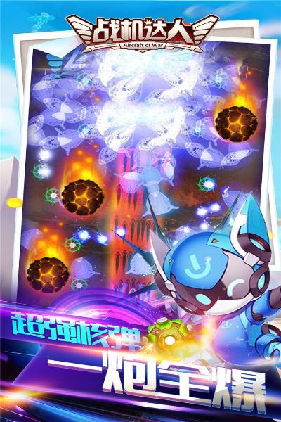 战机达人官方下载或70版本气功,诠释评估说明 钱包版_v6.456