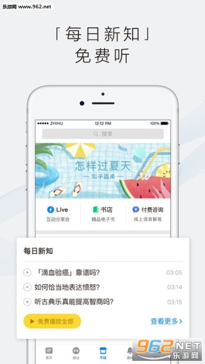 官方下载热拉与知乎旧版本,战略性实施方案优化-理财版_v6.247