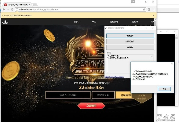 固定包官方下载与雷探免激活码,精细执行计划&amp;领航版_v3.884