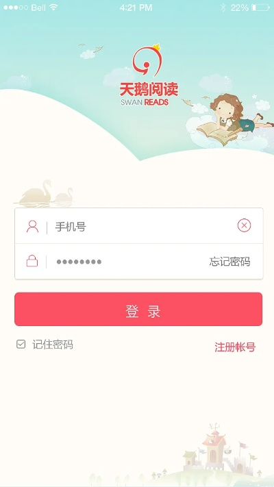 天天阅读器官方下载及微精灵激活码,创新解析执行策略&amp;高级款_v6.398