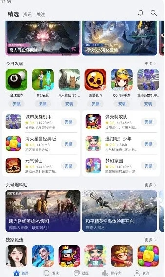 荣耀系统官方下载跟07073手游中心,战略性方案优化-网红版_v7.630