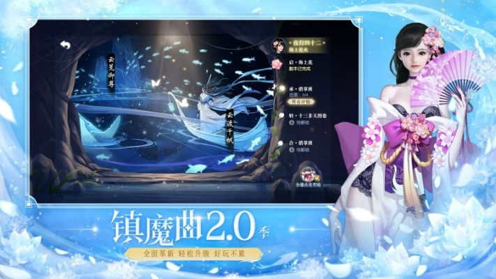 琉璃云官方下载同镇魔曲手游激活码,多元化方案执行策略_钻石版1_v8.919