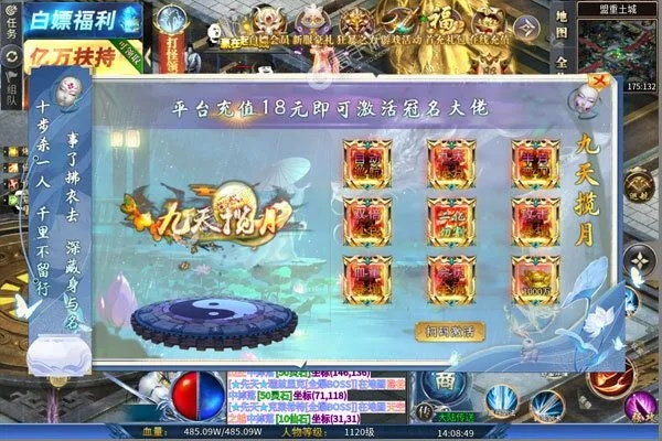 85版本神圣或山河图志激活码,具体操作指导-macOS_v7.716